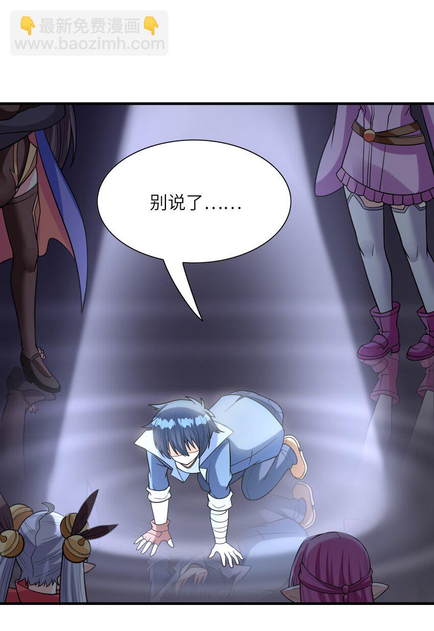 064 拯救罗罗莎25