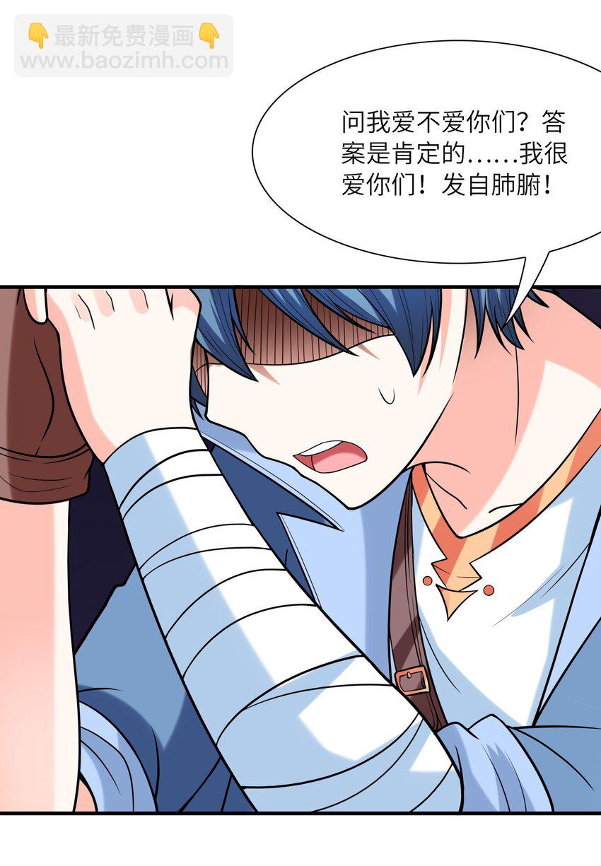 064 拯救罗罗莎26