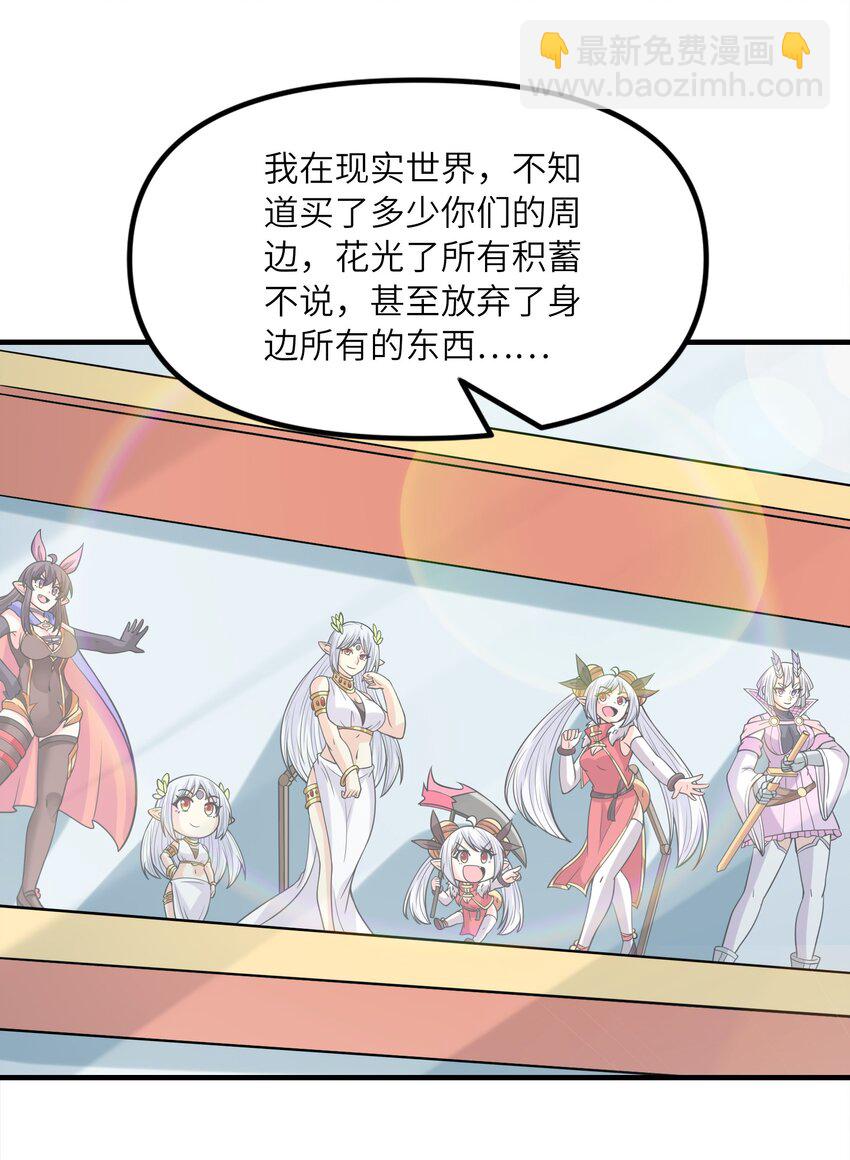 064 拯救罗罗莎27