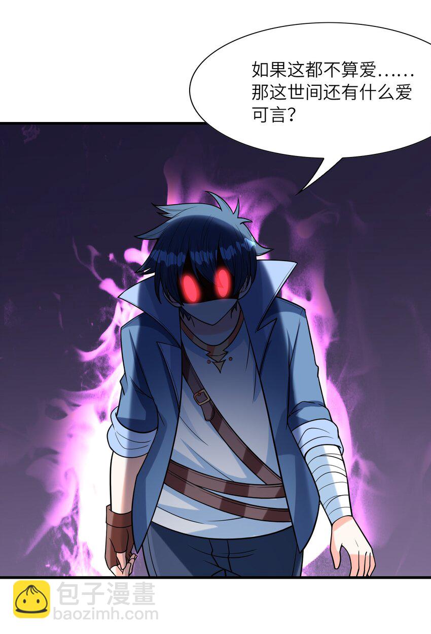 064 拯救罗罗莎29