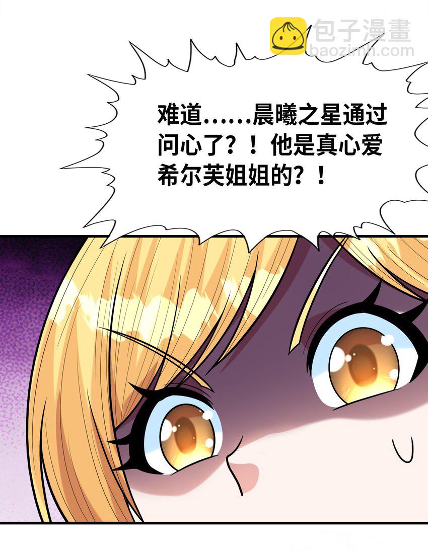 064 拯救罗罗莎37