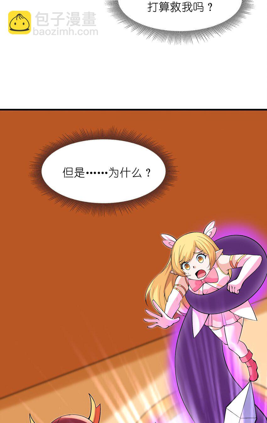 064 拯救罗罗莎42