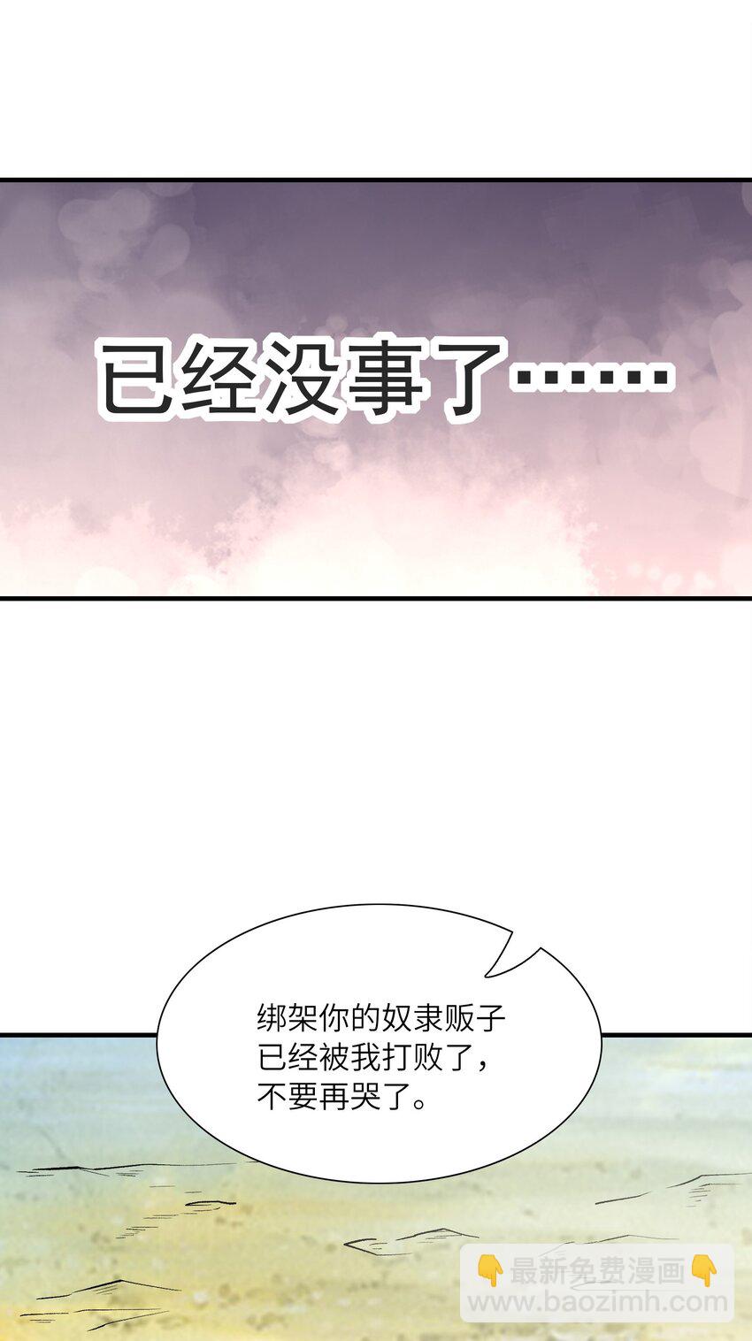 064 拯救罗罗莎44