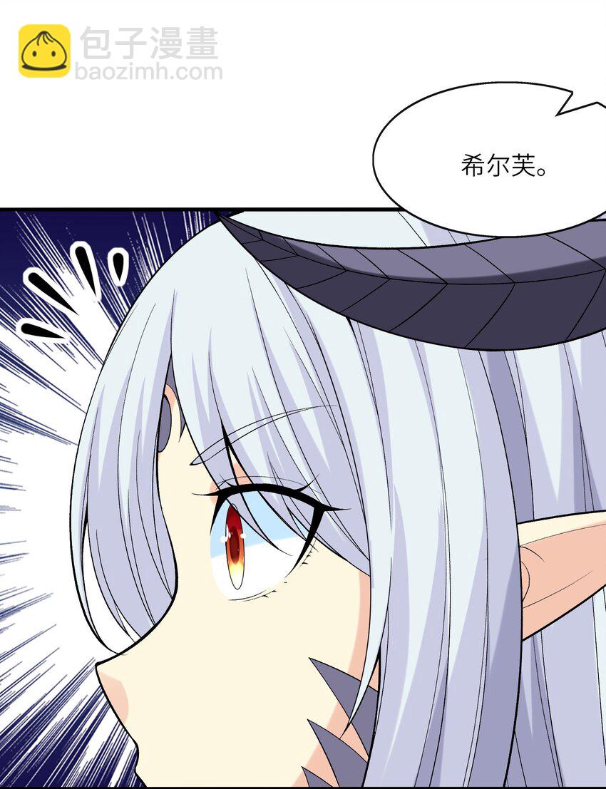 064 拯救罗罗莎58