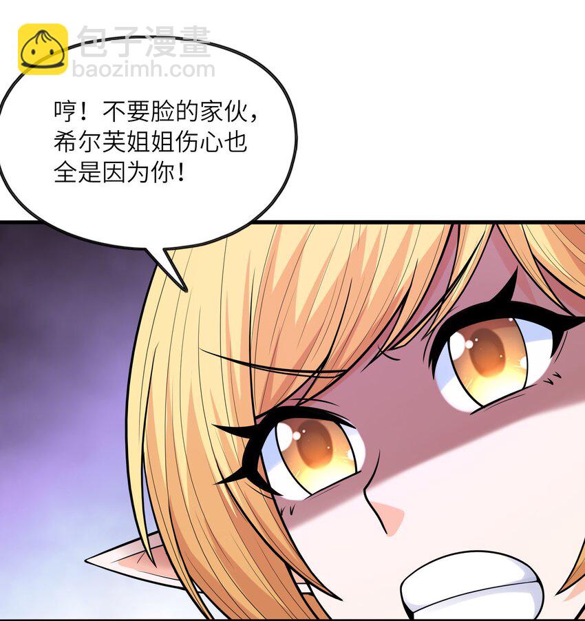 064 拯救罗罗莎6