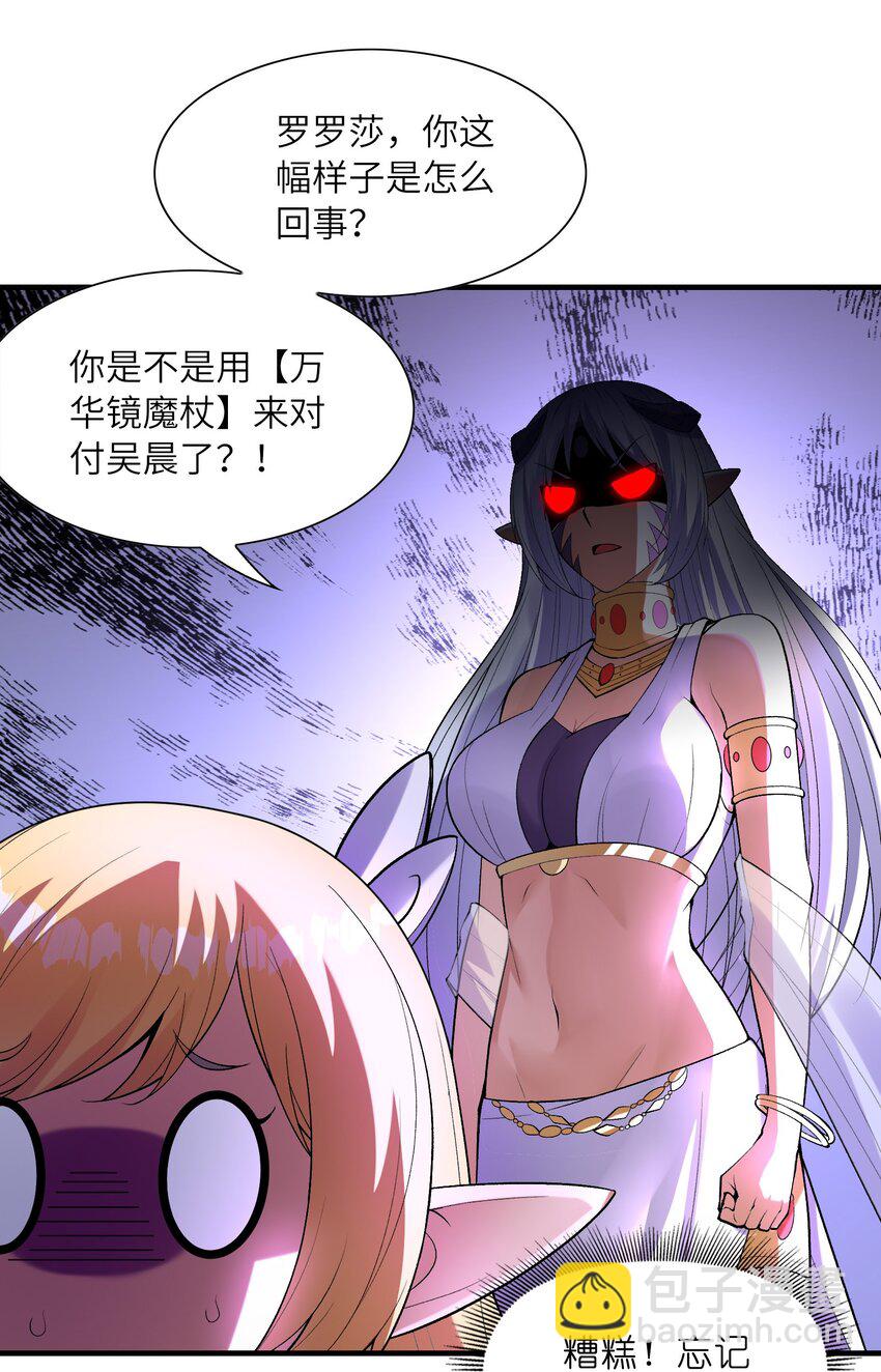 064 拯救罗罗莎67
