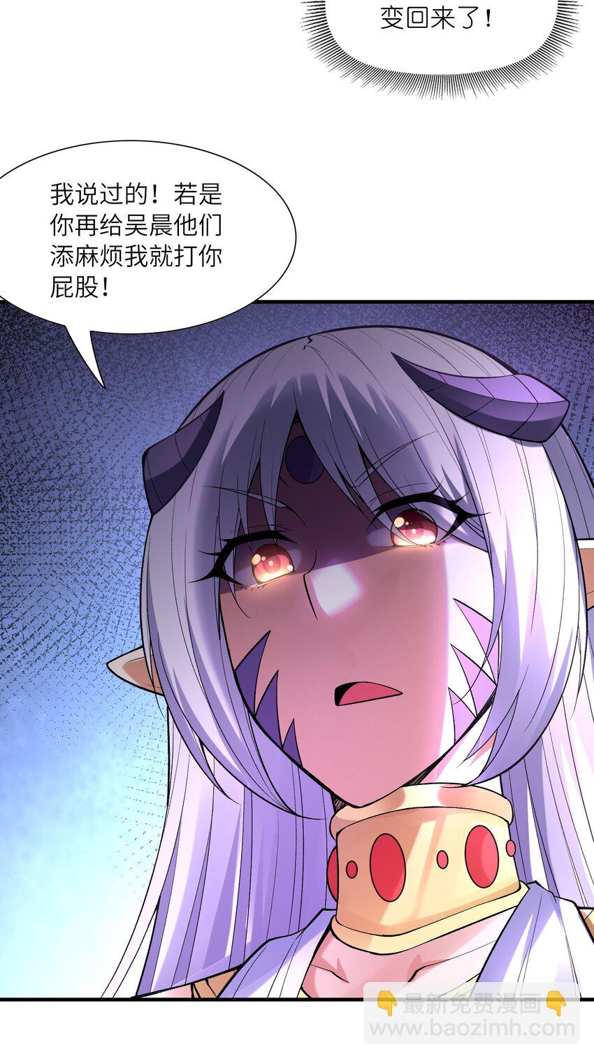 064 拯救罗罗莎68