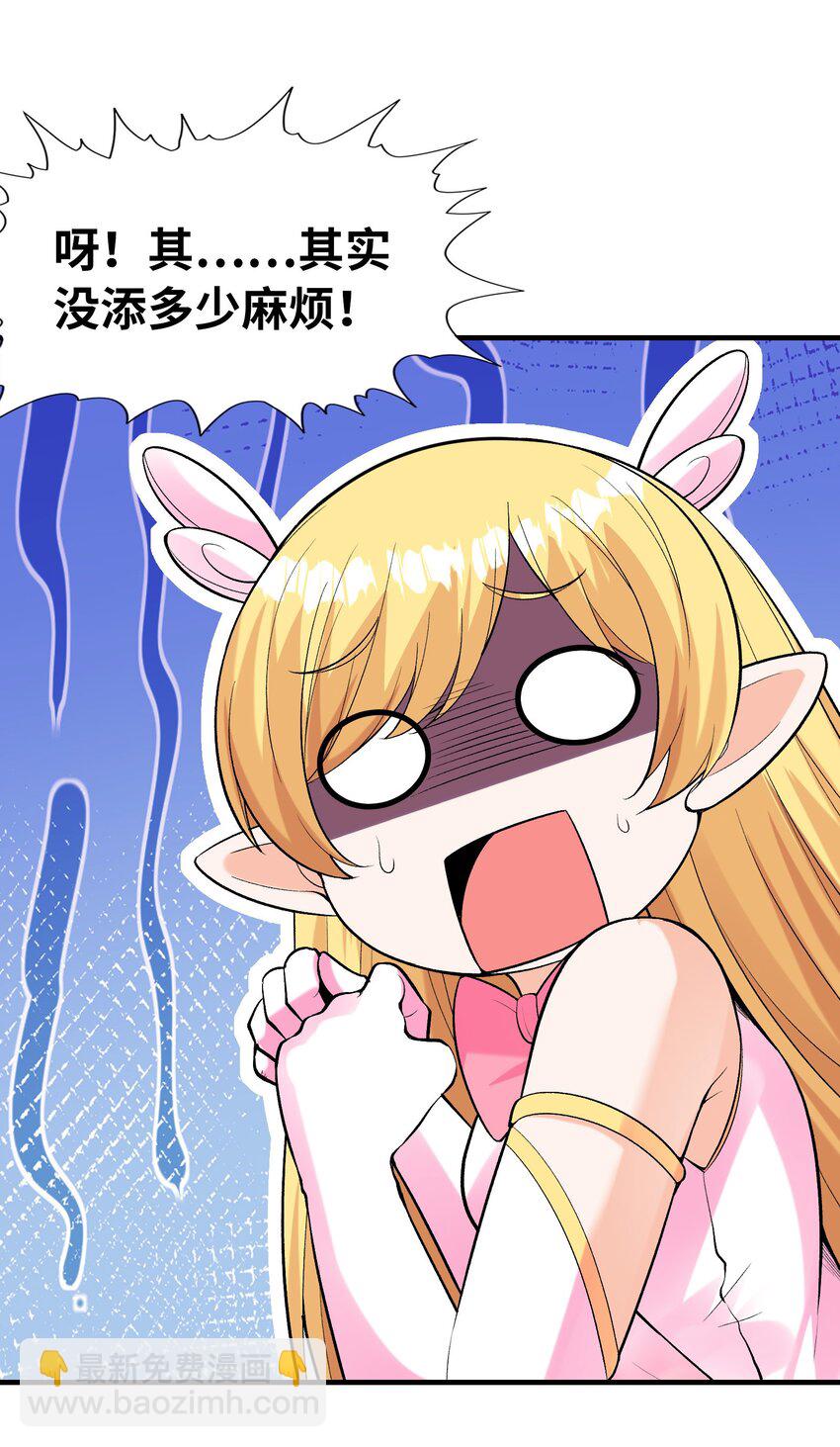 064 拯救罗罗莎69