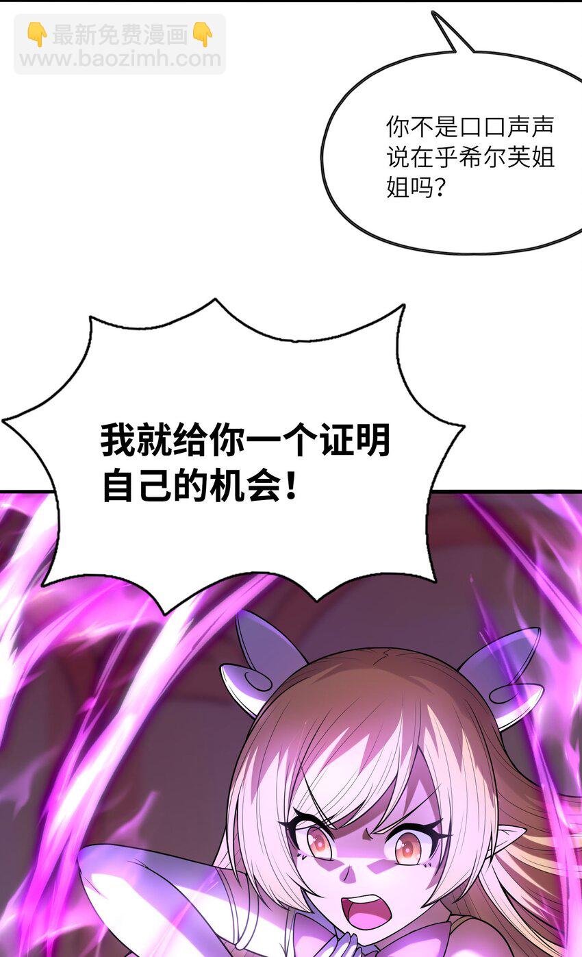 064 拯救罗罗莎7