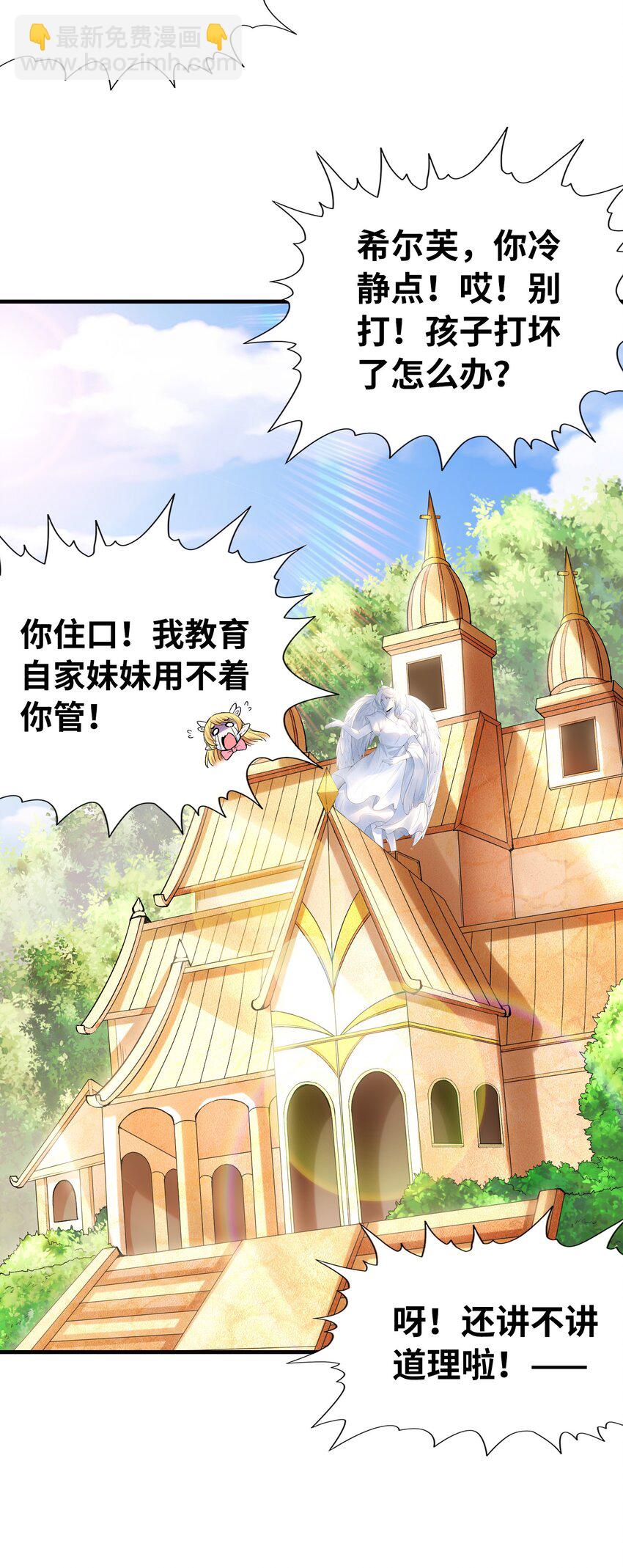 064 拯救罗罗莎71