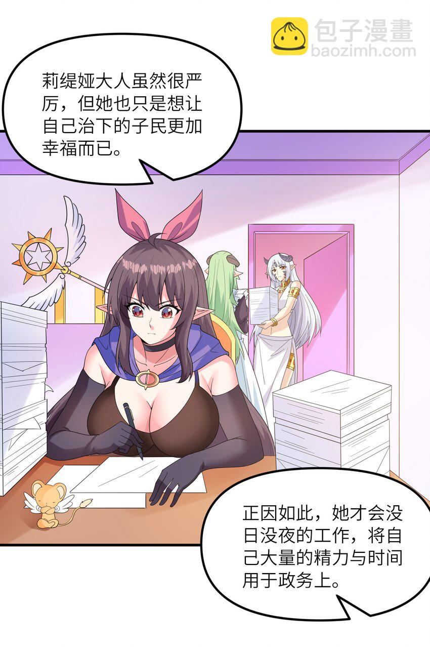 083 蒂芙尼的决心10