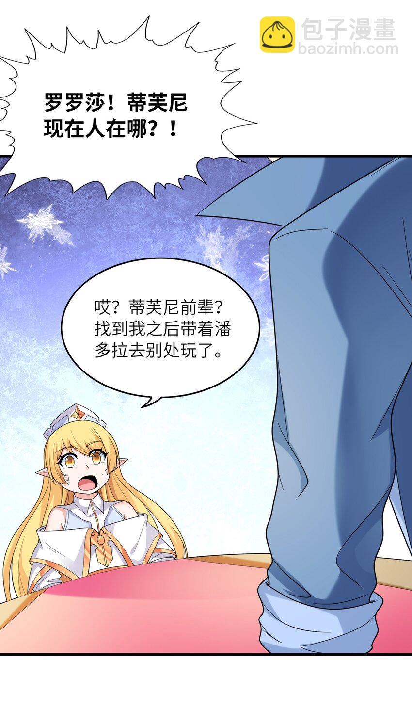 083 蒂芙尼的决心47