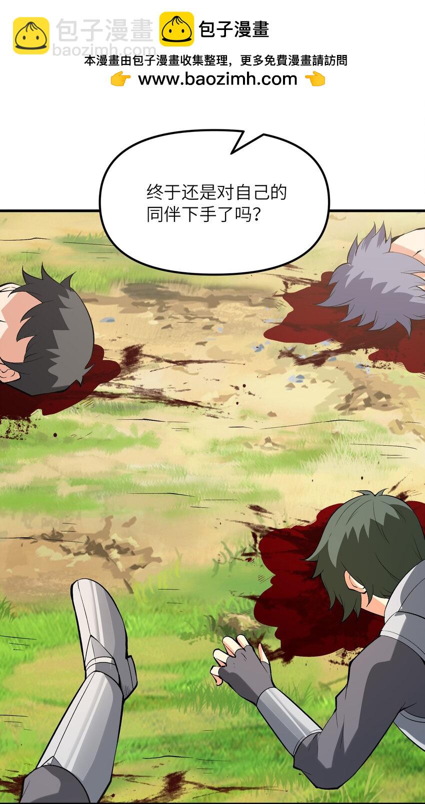 089 勇者是吃货1