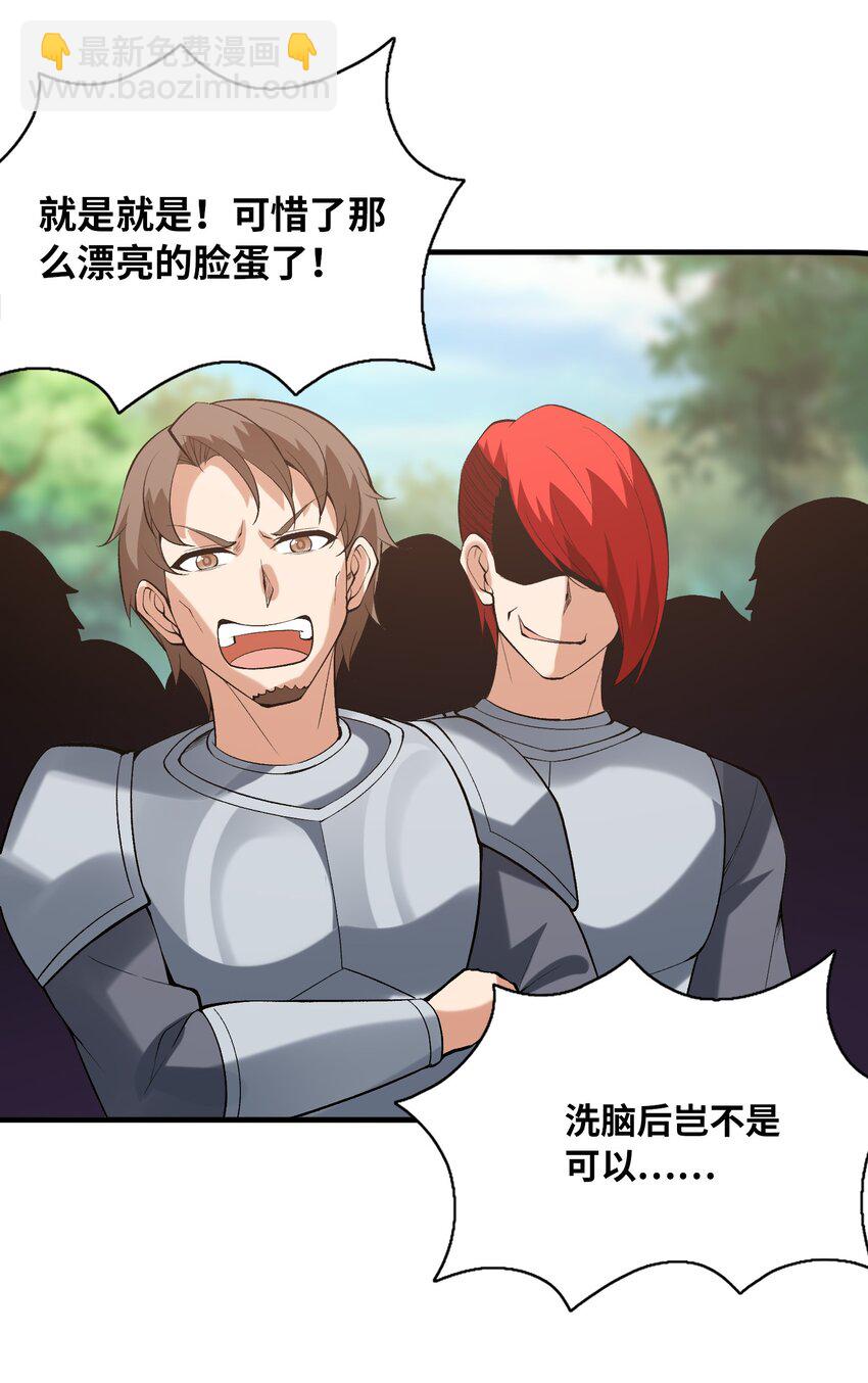 089 勇者是吃货12