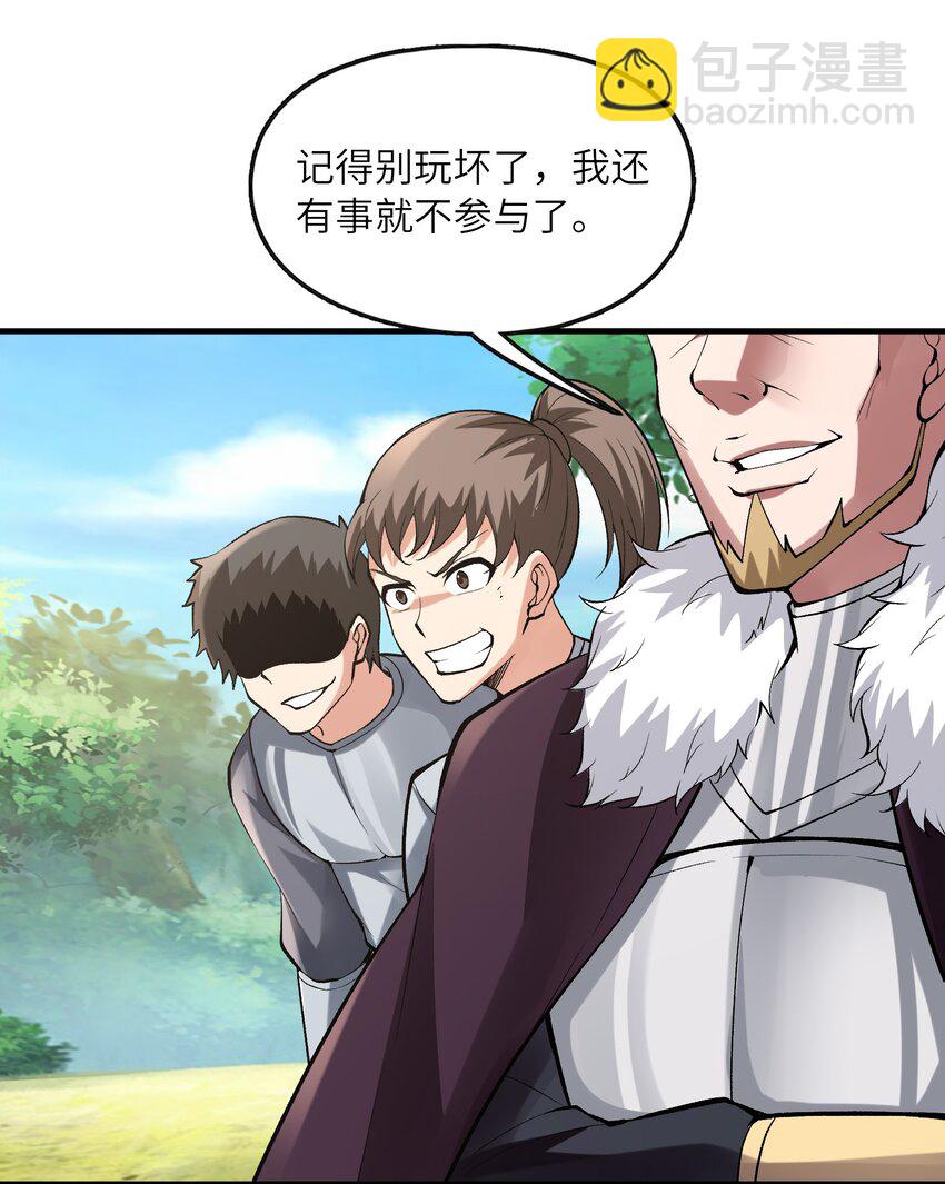 089 勇者是吃货15