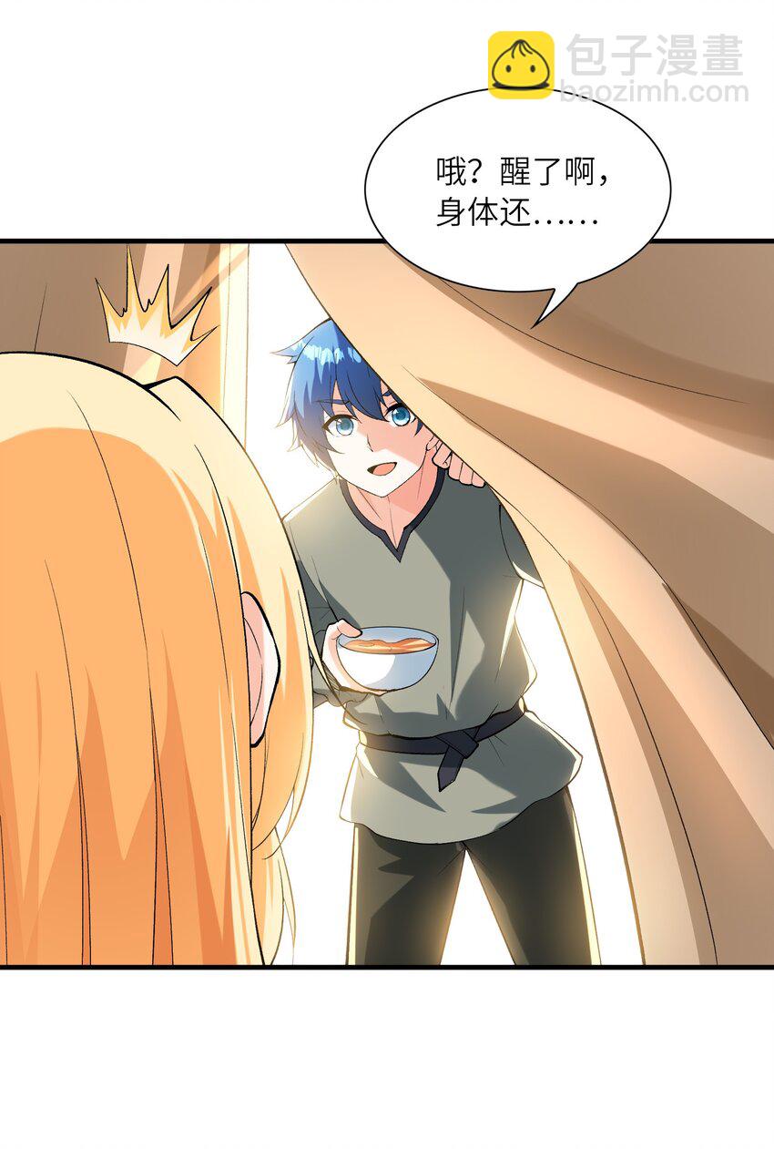 089 勇者是吃货27