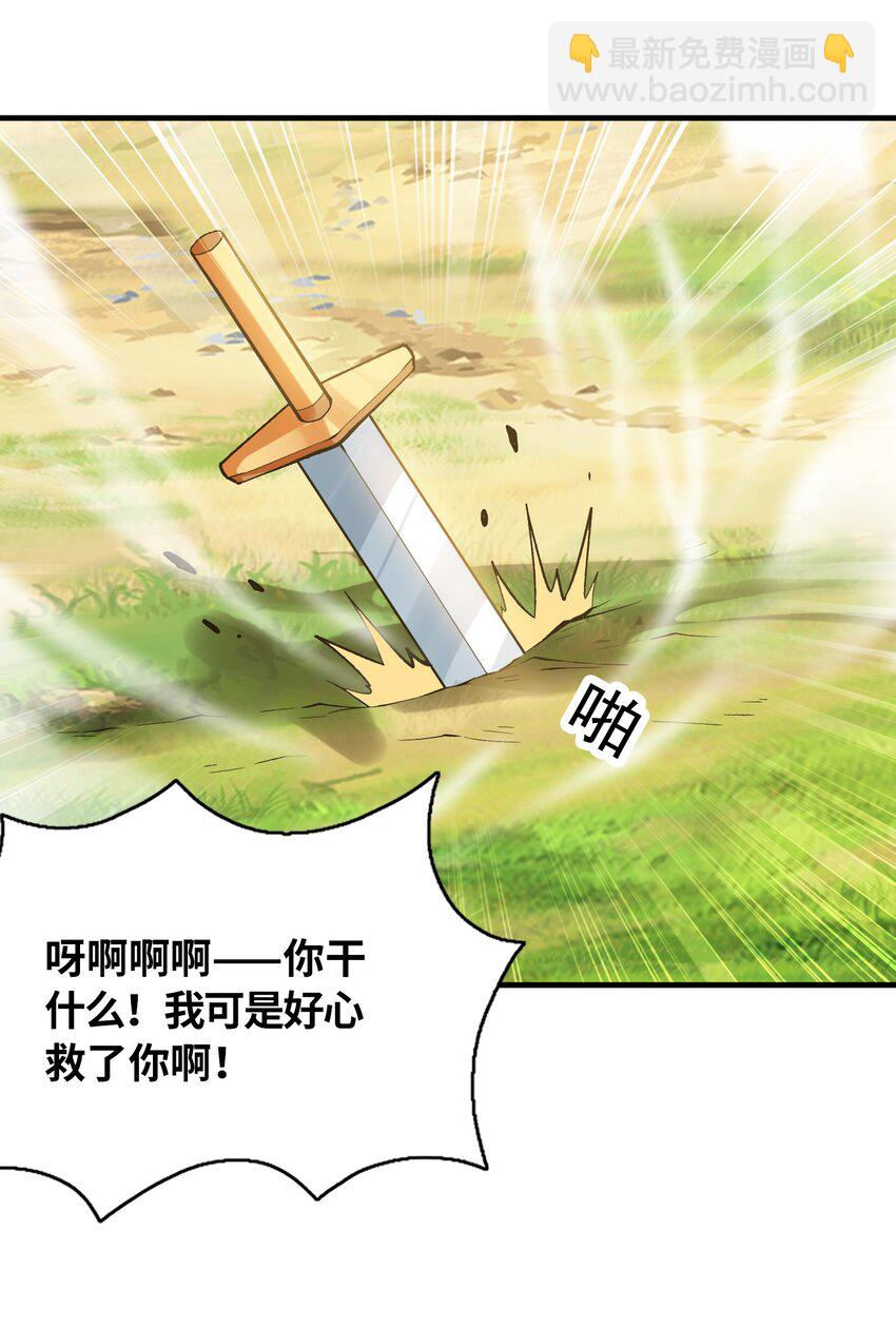 089 勇者是吃货29