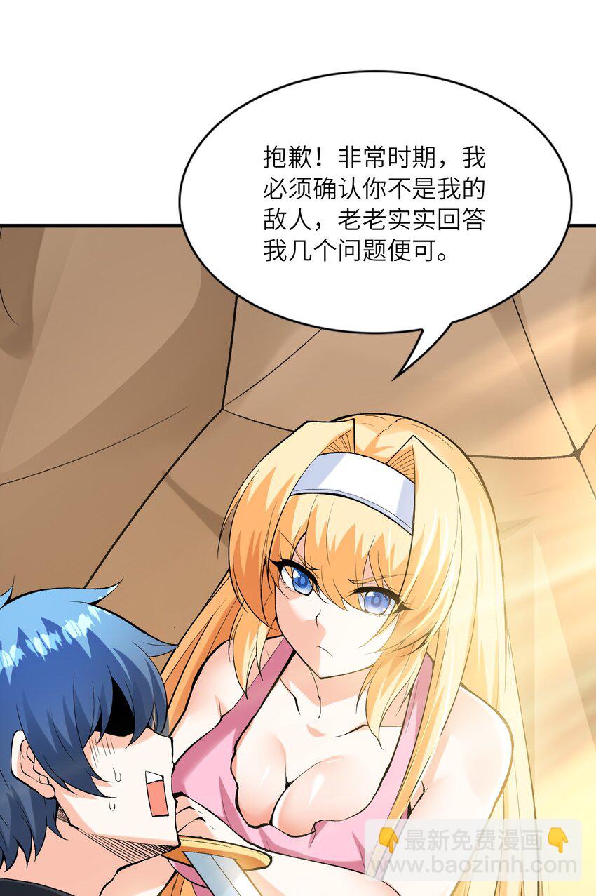 089 勇者是吃货30