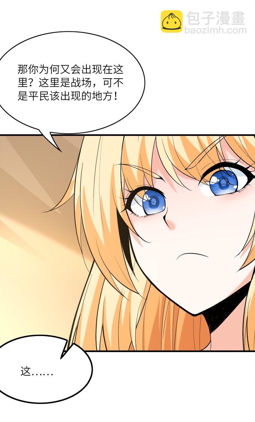 089 勇者是吃货32