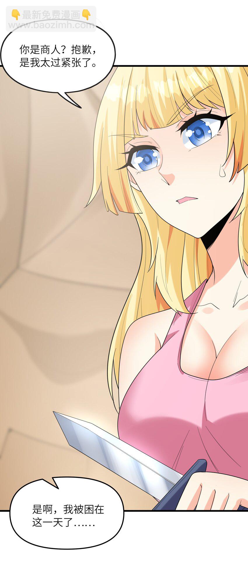 089 勇者是吃货34