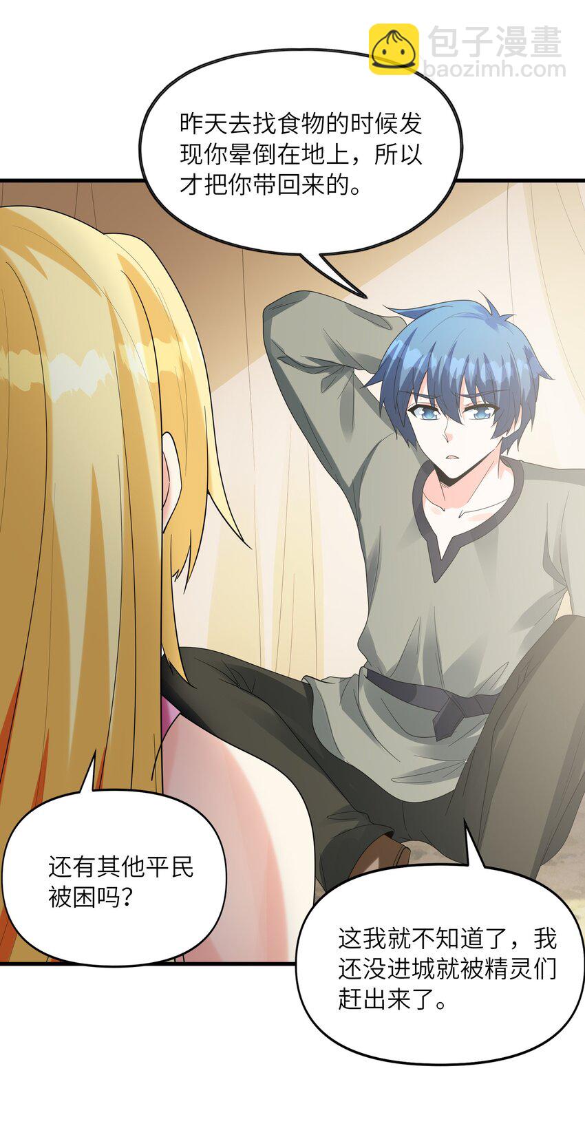 089 勇者是吃货35