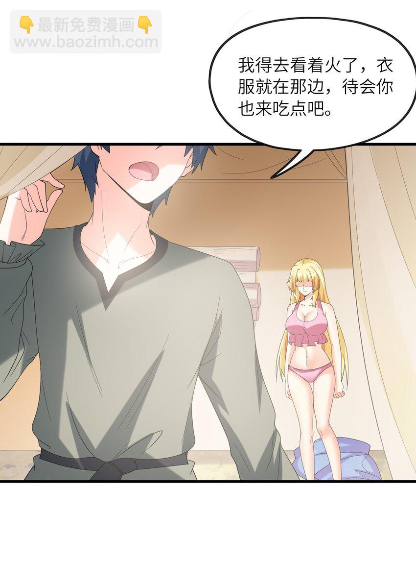 089 勇者是吃货38