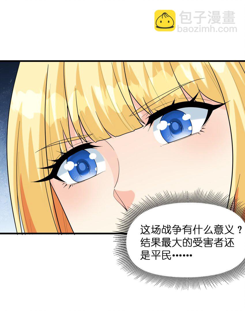 089 勇者是吃货39