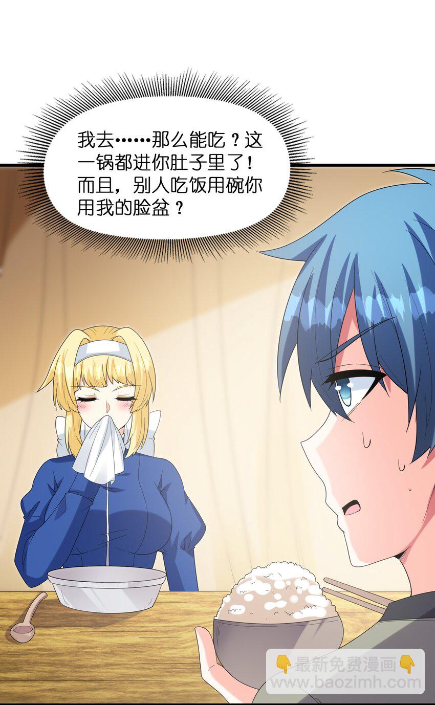 089 勇者是吃货51