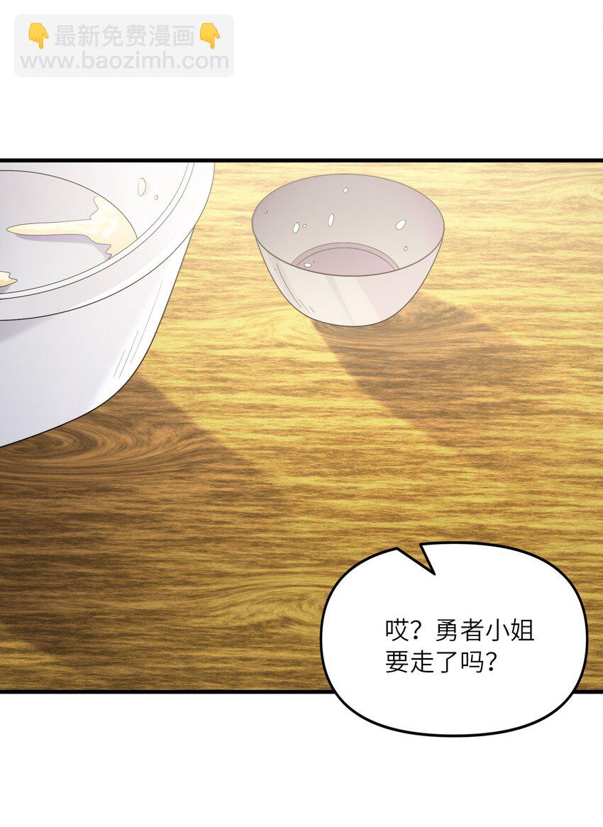 089 勇者是吃货55