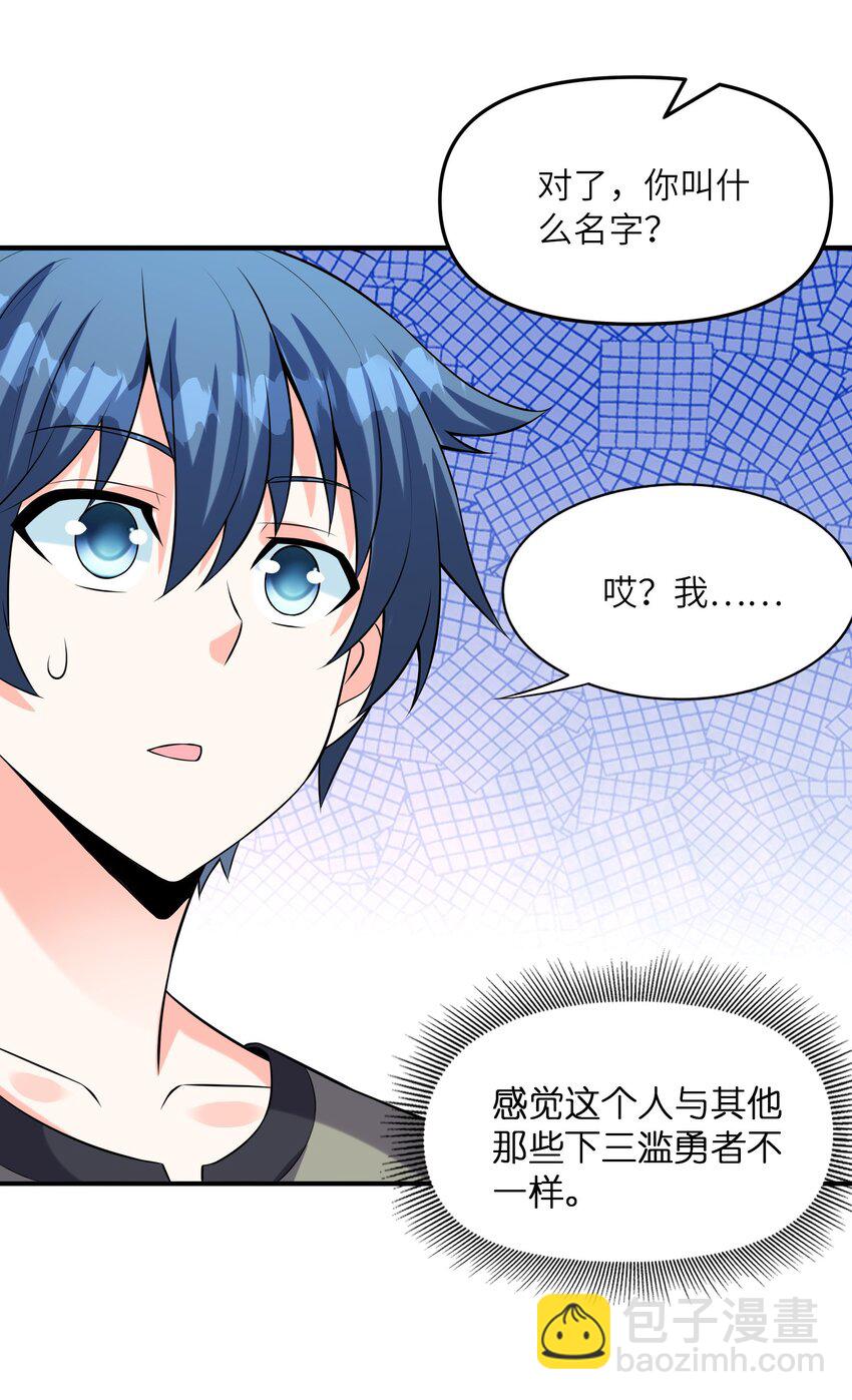 089 勇者是吃货58
