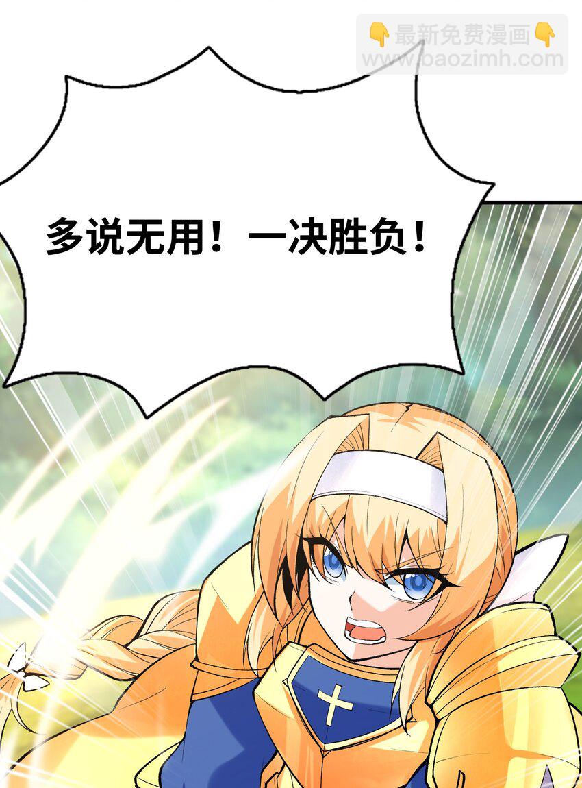 089 勇者是吃货6