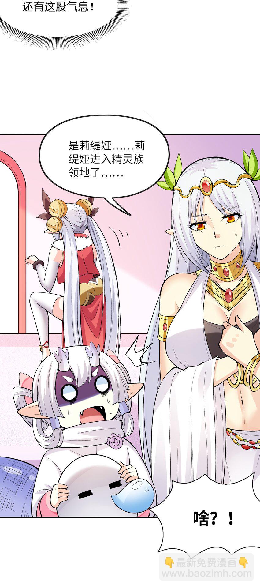 089 勇者是吃货65