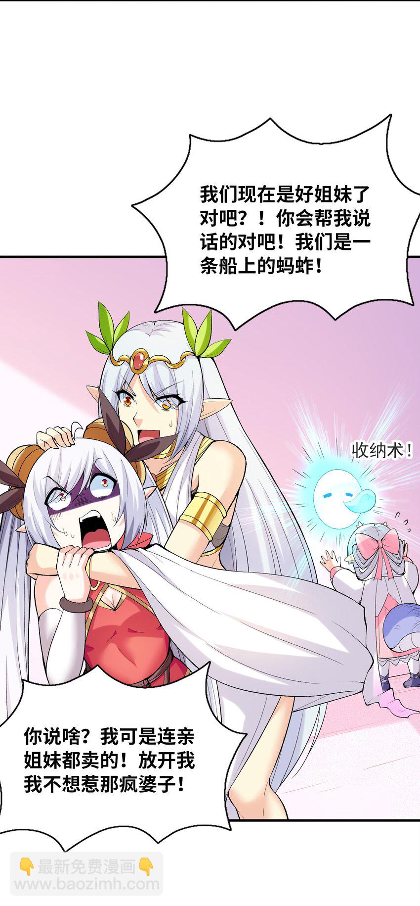 089 勇者是吃货67