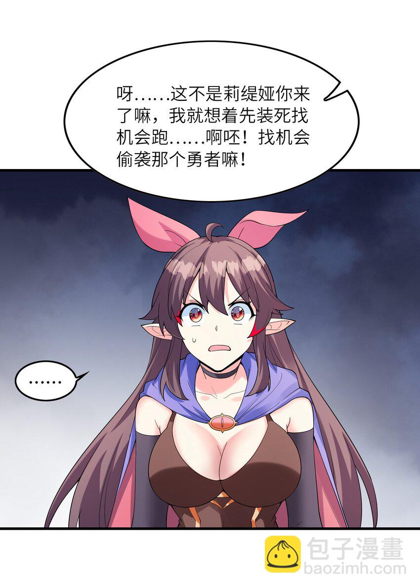 093 愤怒的莉缇娅21