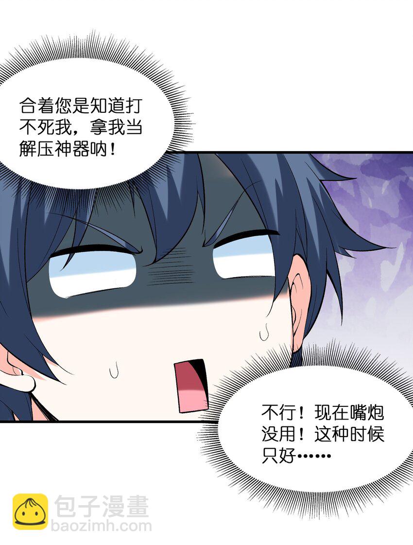093 愤怒的莉缇娅34