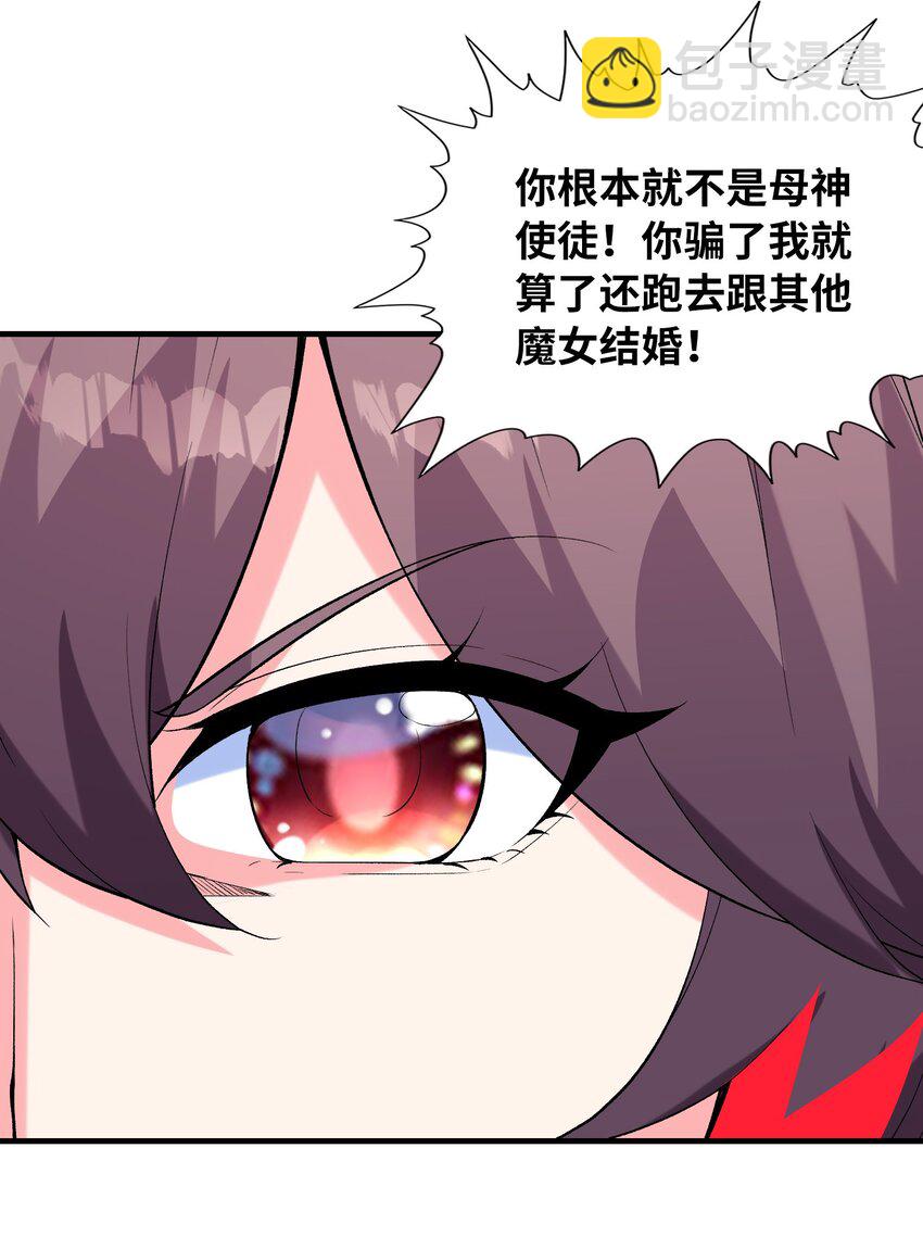093 愤怒的莉缇娅55