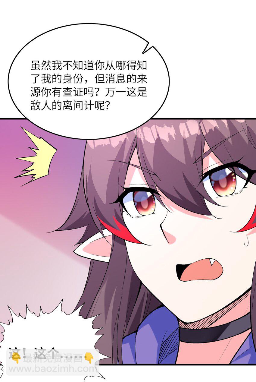 093 愤怒的莉缇娅58