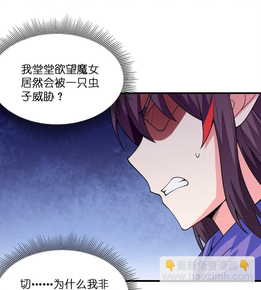093 愤怒的莉缇娅7