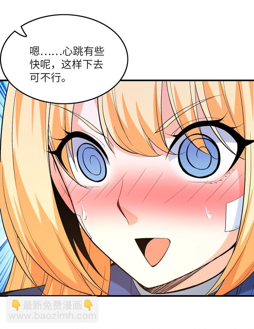 094 成为勇者吧10