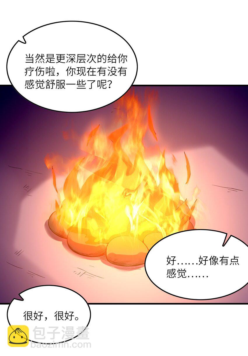 094 成为勇者吧12