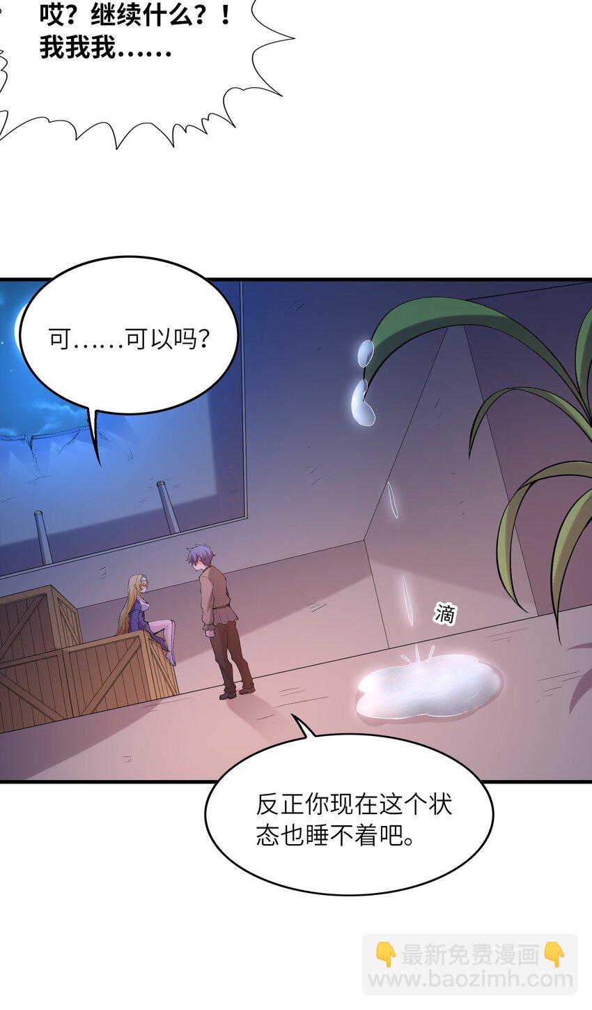 094 成为勇者吧20