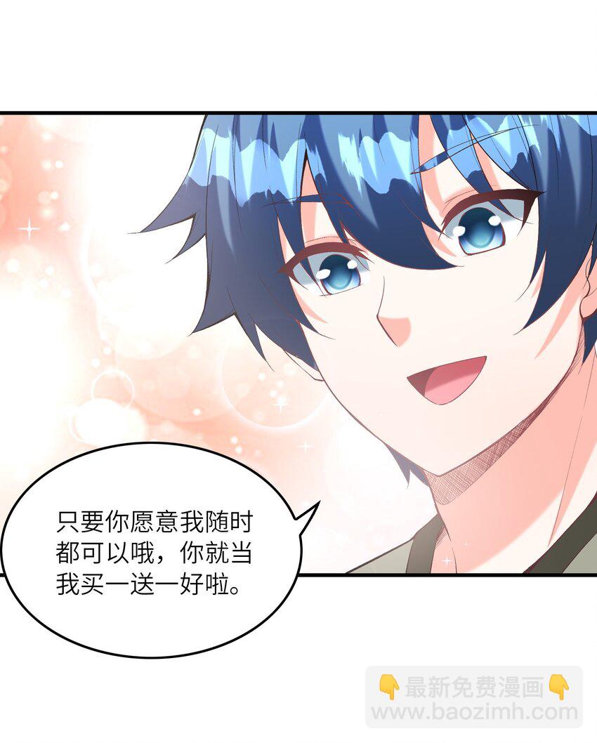 094 成为勇者吧21