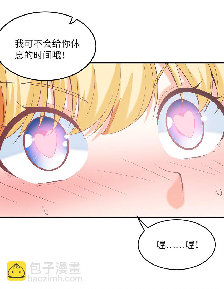 094 成为勇者吧23