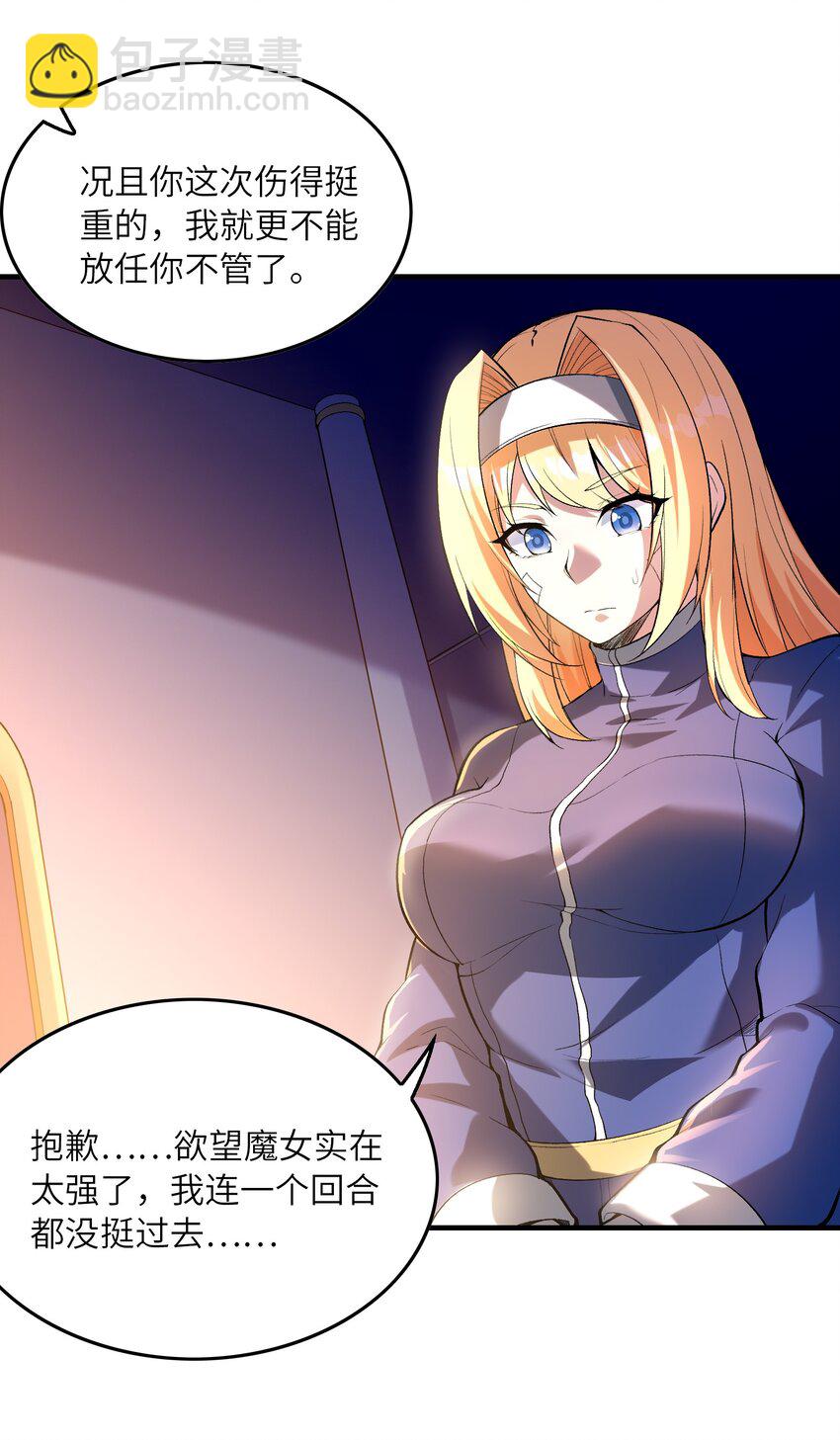 094 成为勇者吧3