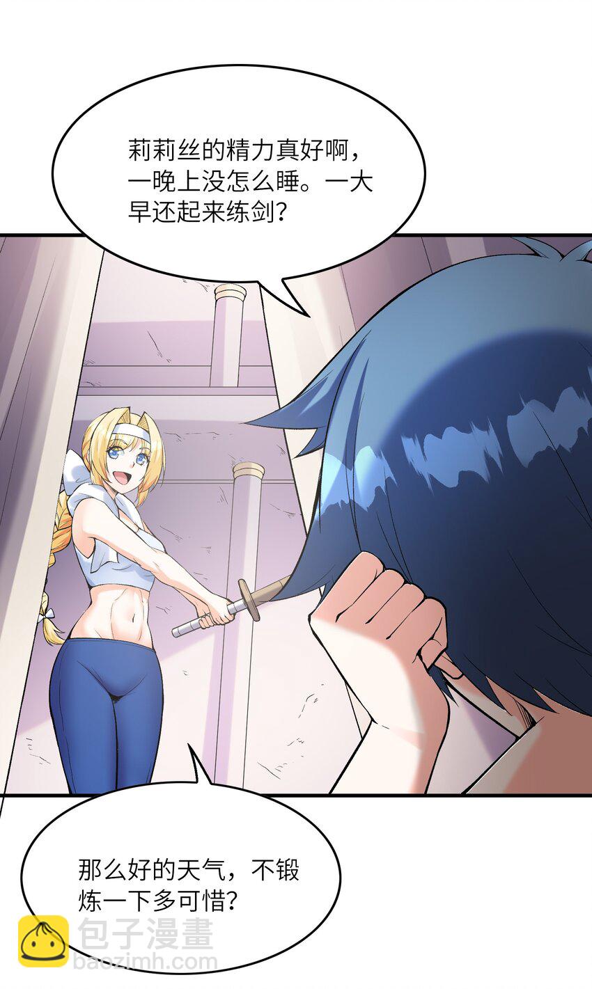 094 成为勇者吧30