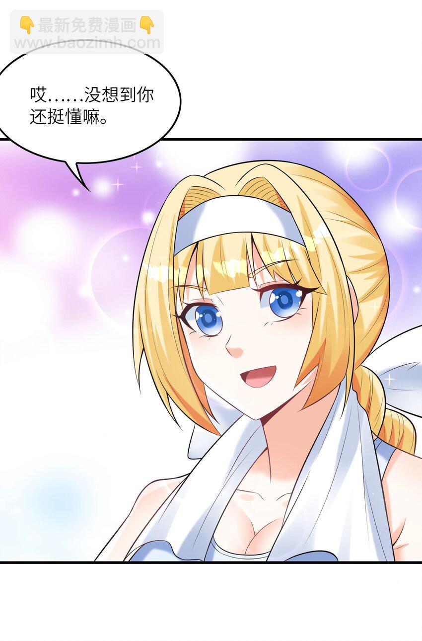 094 成为勇者吧36