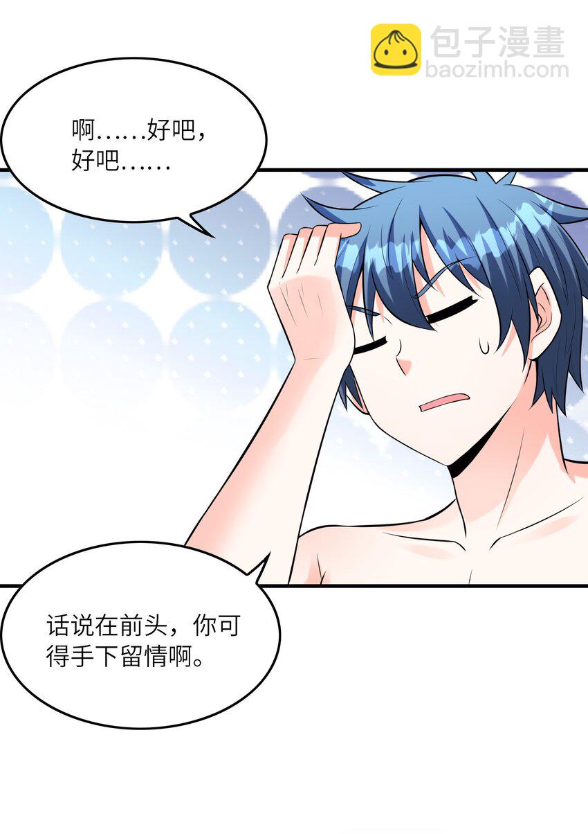 094 成为勇者吧42
