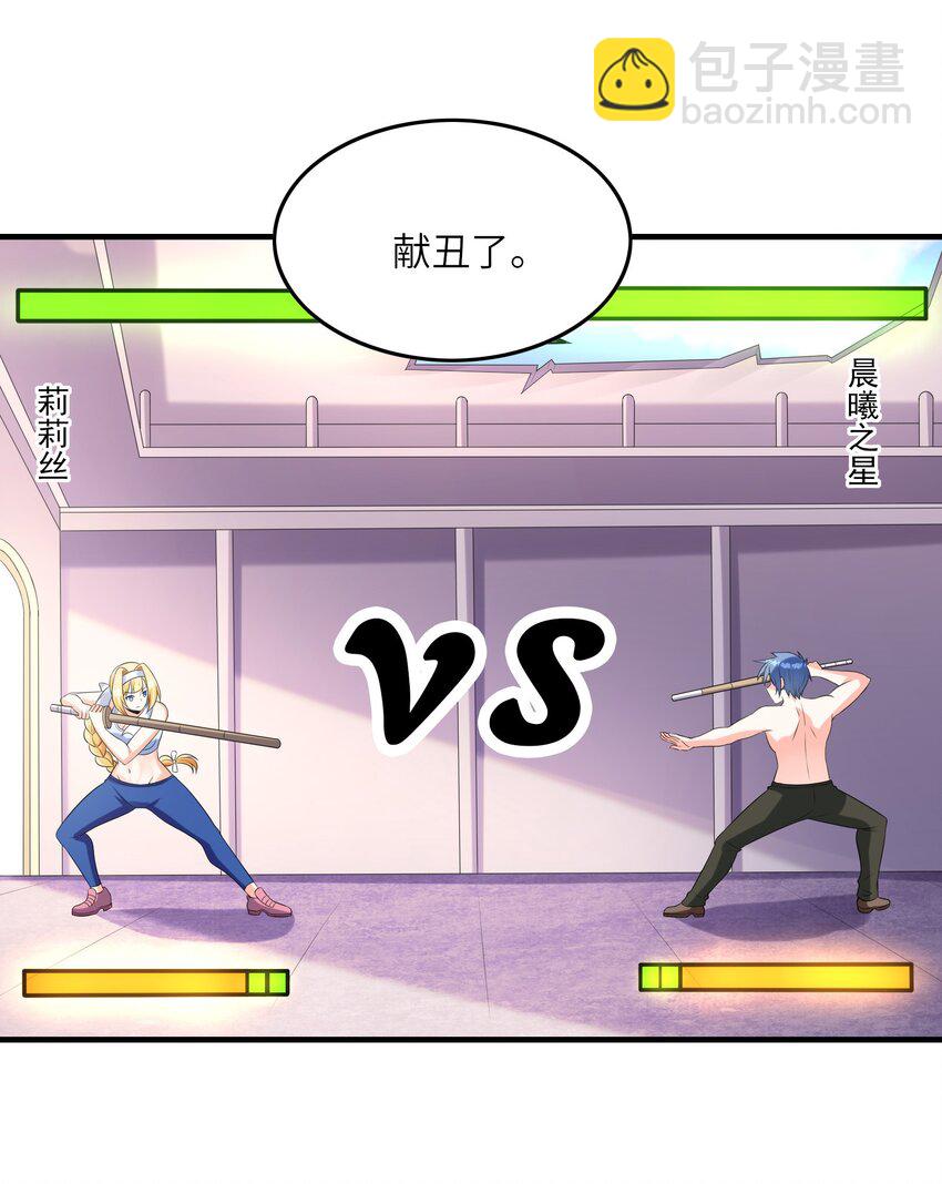 094 成为勇者吧44