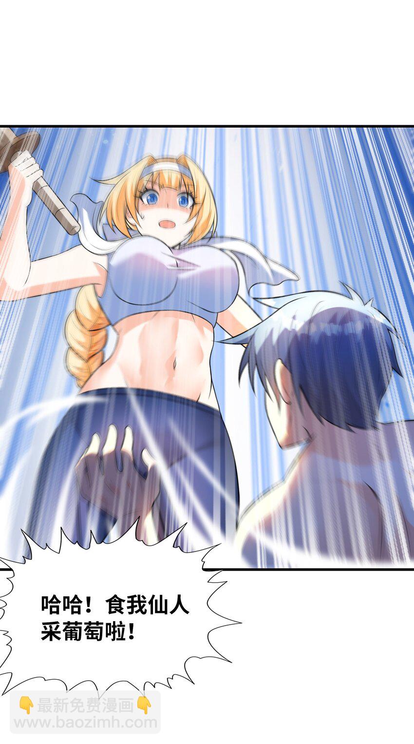094 成为勇者吧56