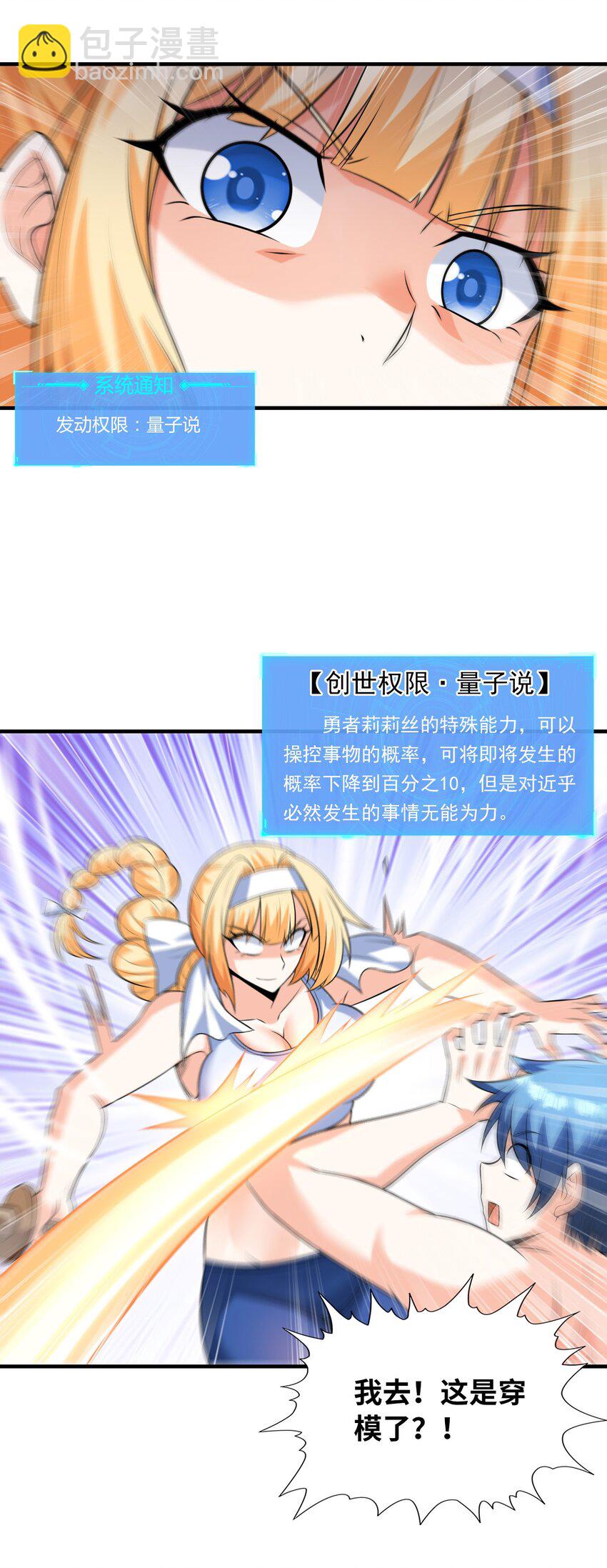 094 成为勇者吧57